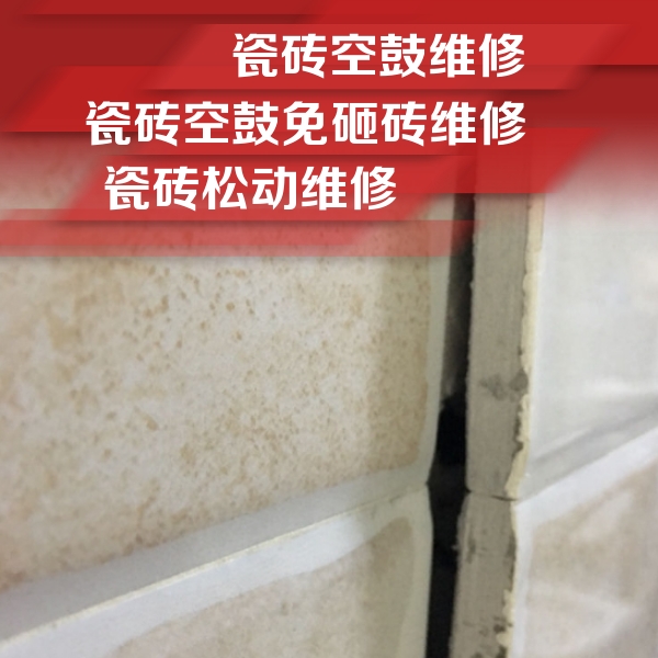 乌兰浩特瓷砖空鼓维修公司分享瓷砖胶薄贴法的具体操作步骤